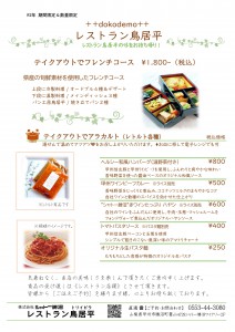 テイクアウト
