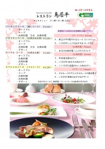 ランチ　看板用