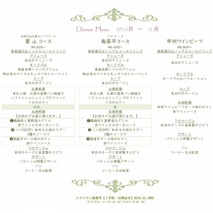 ディナー (1)