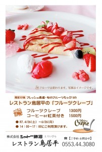 ティータイム強化1
