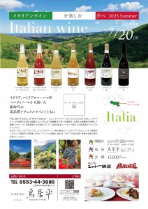 ワイン会1