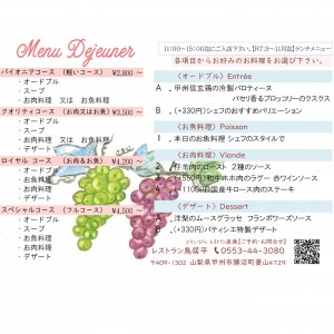 ランチメニュー（～R7.11）